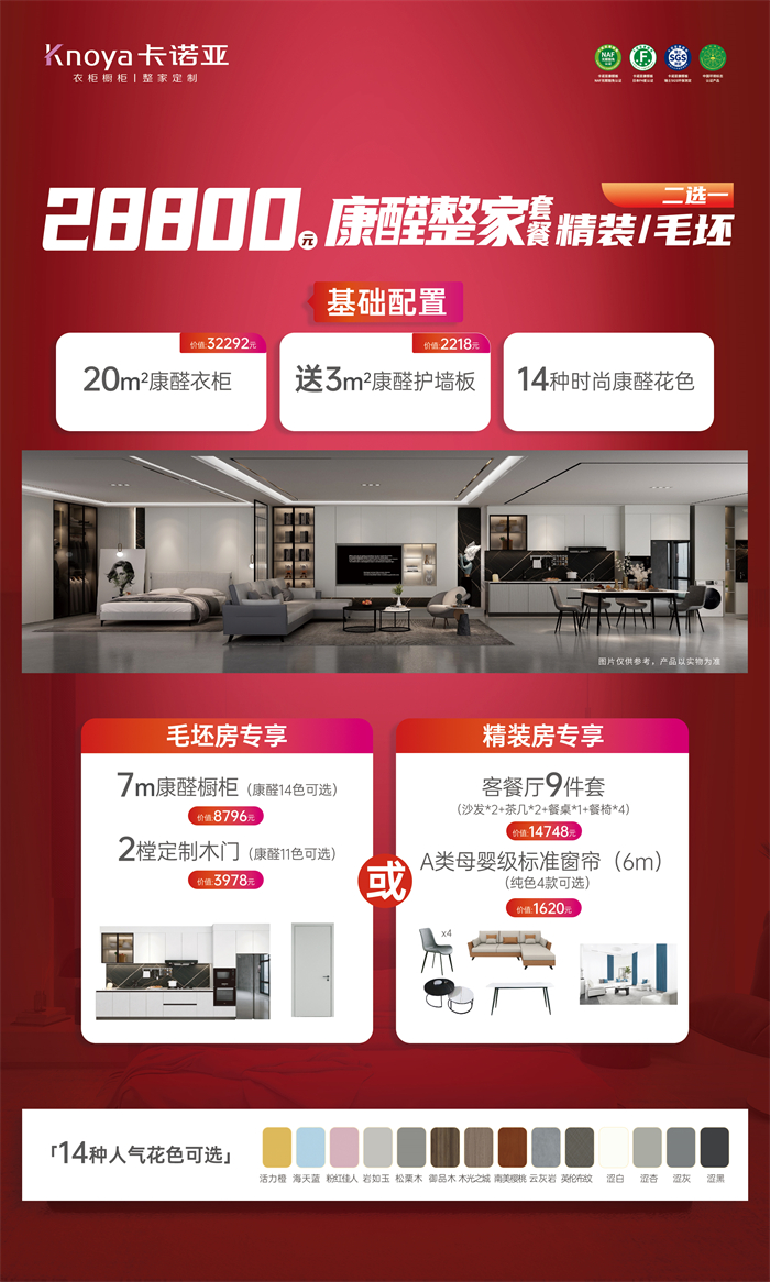 撸撸社下载安装雙節同慶·訂單滿30000元+999元惠送真皮軟床