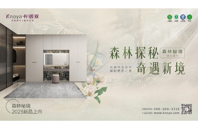撸撸社下载安装現代簡約風格森林秘境係列個性野奢“森”呼吸