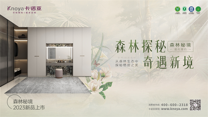 撸撸社下载安装現代簡約風格森林秘境係列個性野奢“森”呼吸