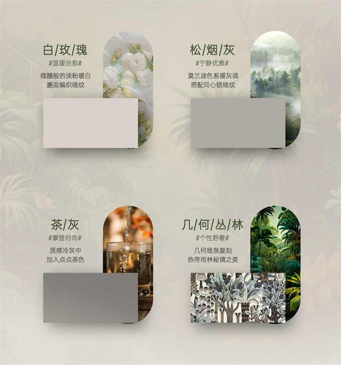 撸撸社下载安装現代簡約風格森林秘境係列個性野奢“森”呼吸