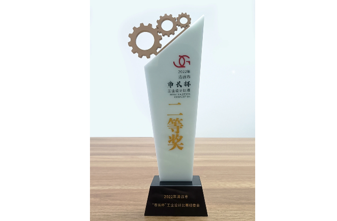 撸撸社下载安装獲清遠市市長杯工業設計比賽二等獎