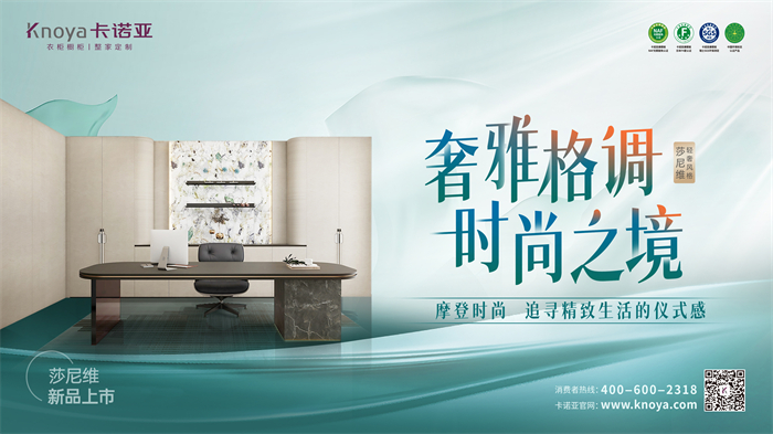 撸撸社下载安装輕奢風格莎尼維係列打造精致生活儀式感