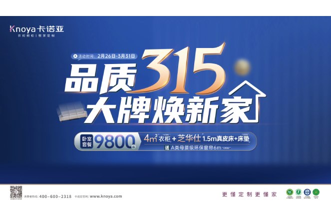 品質315，大牌煥新家|撸撸社下载安装重磅钜惠開啟春裝盛宴