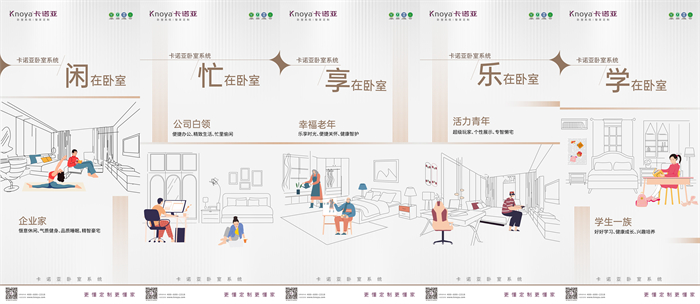 高品質生活，從撸撸社下载安装臥室係統開始