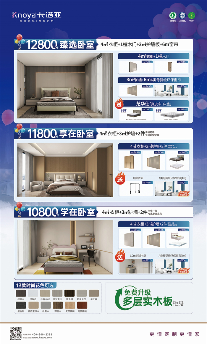 撸撸社下载安装免費升級多層實木板，618同價買更好