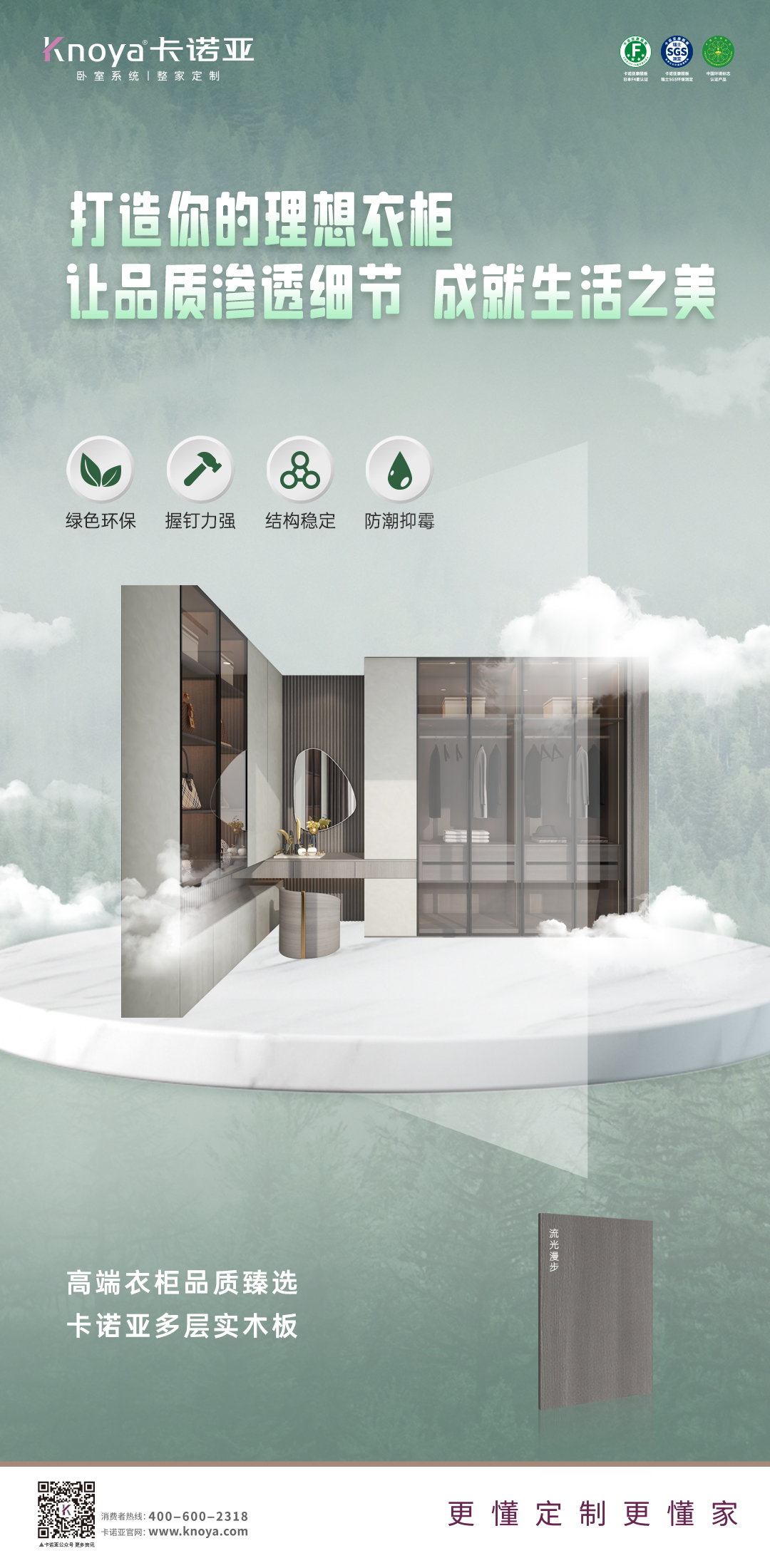 多層實木板是什麽？如何選購優質的多層實木板？