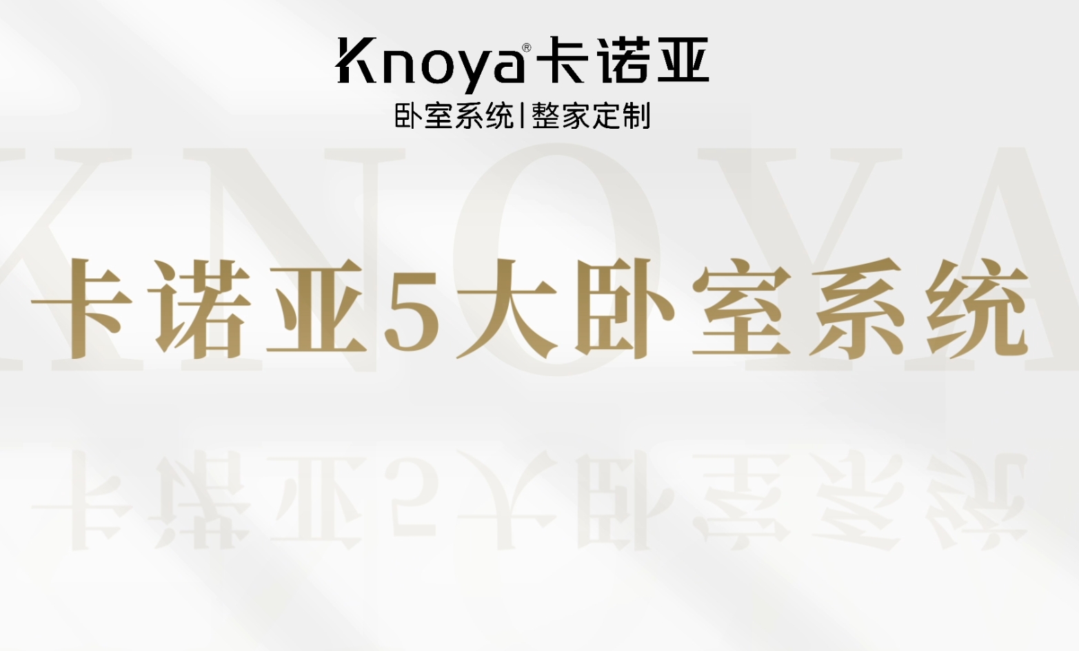 撸撸社下载安装臥室係統詮釋生活方式定製