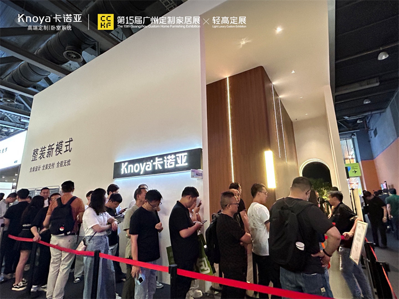 基於定製，擁抱整裝|居魔方整裝新模式閃耀2026廣州定製展暨輕高定展